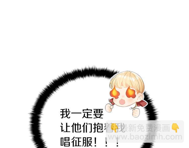 🍗奶萌魔力小公主 第2话 最快速度俘获父皇！ 第16页