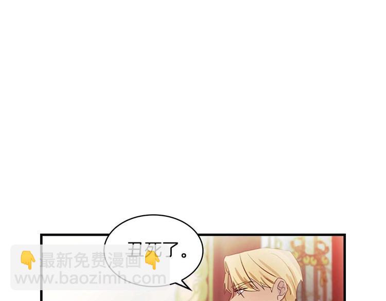 🍗奶萌魔力小公主 第2话 最快速度俘获父皇！ 第21页