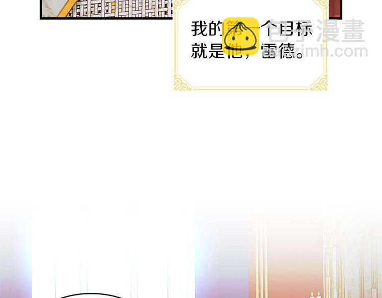 🍗奶萌魔力小公主 第2话 最快速度俘获父皇！ 第23页