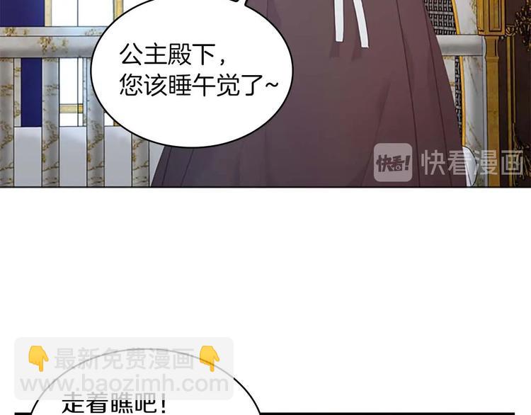 🍗奶萌魔力小公主 第2话 最快速度俘获父皇！ 第25页