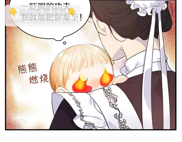🍗奶萌魔力小公主 第2话 最快速度俘获父皇！ 第26页