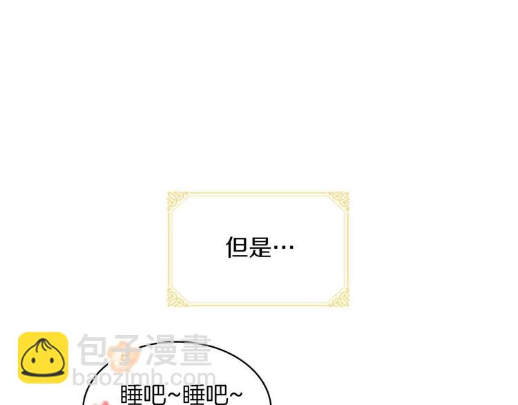 🍗奶萌魔力小公主 第2话 最快速度俘获父皇！ 第27页