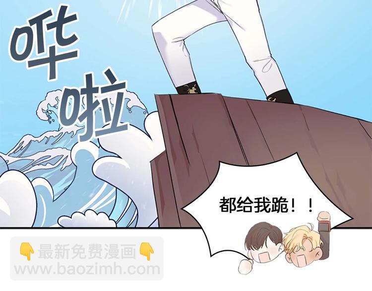 🍗奶萌魔力小公主 第2话 最快速度俘获父皇！ 第3页