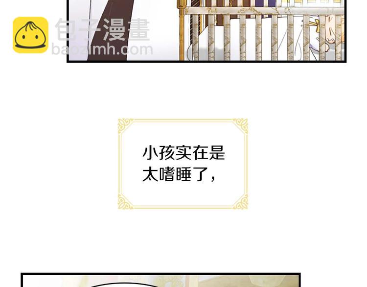 🍗奶萌魔力小公主 第2话 最快速度俘获父皇！ 第30页