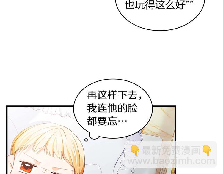 🍗奶萌魔力小公主 第2话 最快速度俘获父皇！ 第35页