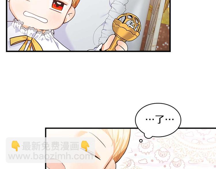 🍗奶萌魔力小公主 第2话 最快速度俘获父皇！ 第36页