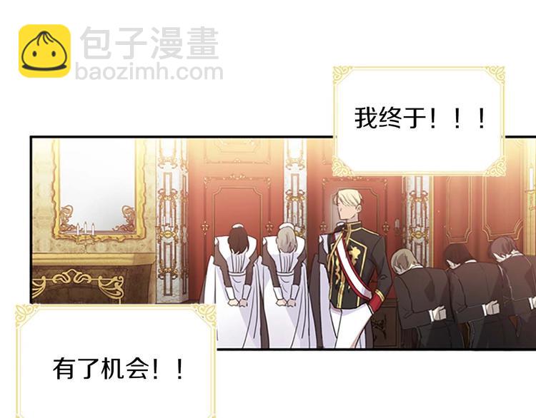 🍗奶萌魔力小公主 第2话 最快速度俘获父皇！ 第40页