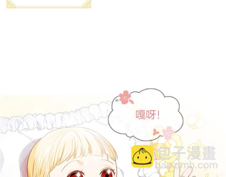 🍗奶萌魔力小公主 第2话 最快速度俘获父皇！ 第41页