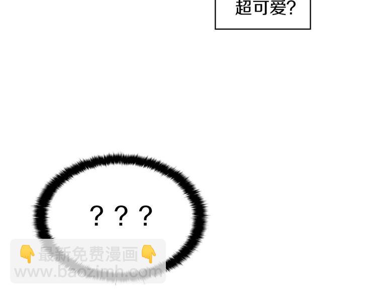 🍗奶萌魔力小公主 第2话 最快速度俘获父皇！ 第44页