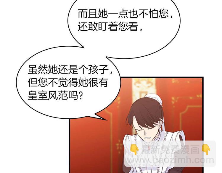 🍗奶萌魔力小公主 第2话 最快速度俘获父皇！ 第49页