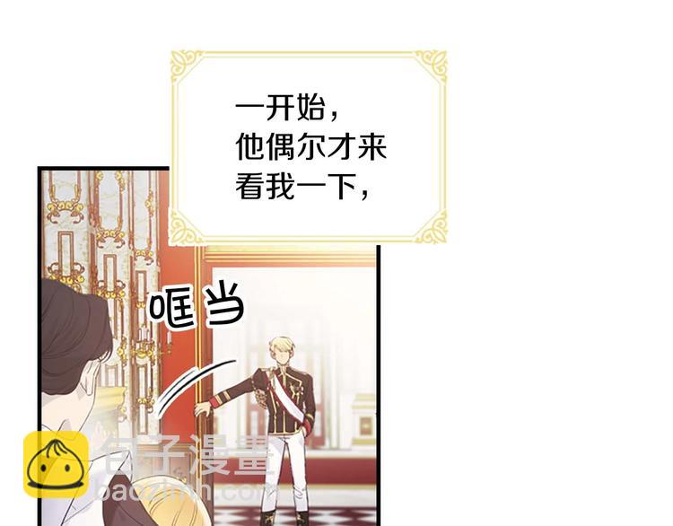 🍗奶萌魔力小公主 第2话 最快速度俘获父皇！ 第5页
