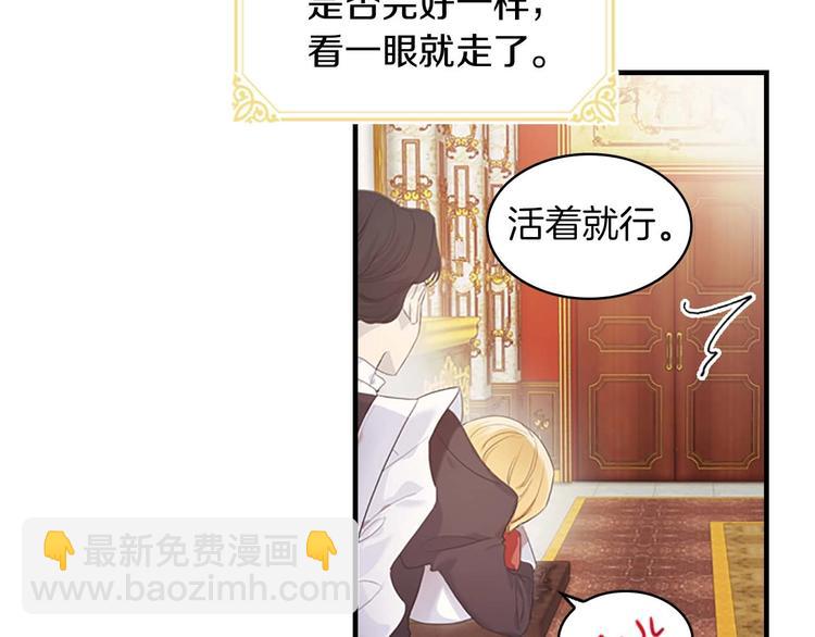 🍗奶萌魔力小公主 第2话 最快速度俘获父皇！ 第7页