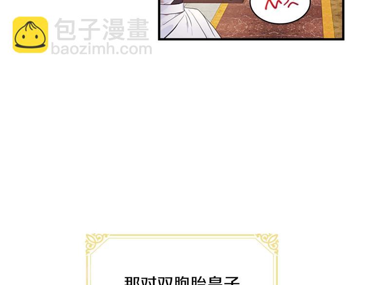 🍗奶萌魔力小公主 第2话 最快速度俘获父皇！ 第8页