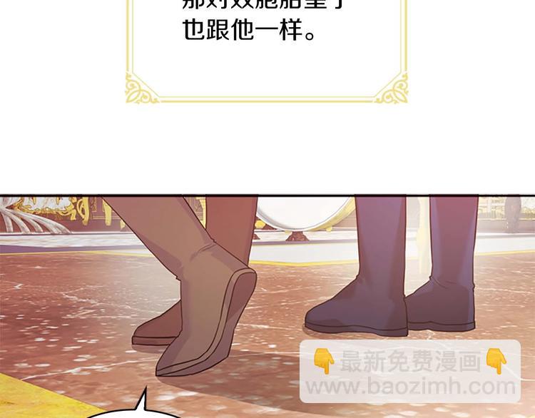 🍗奶萌魔力小公主 第2话 最快速度俘获父皇！ 第9页