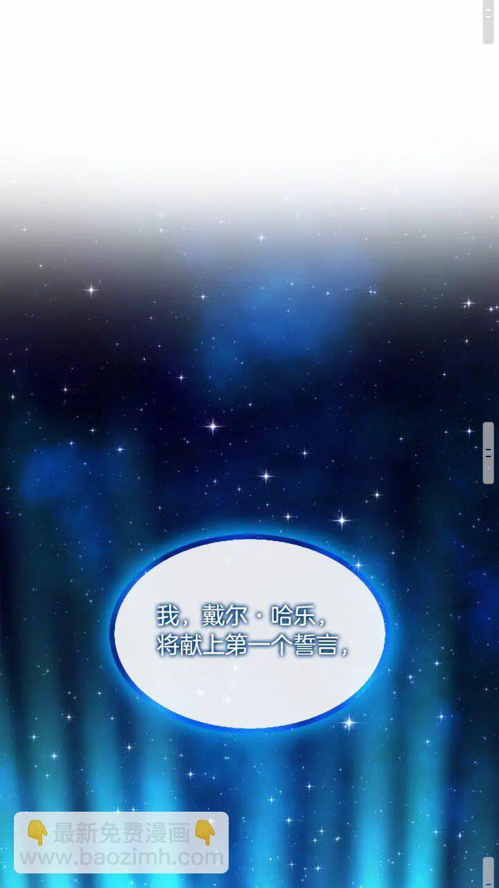 🍗奶萌魔力小公主 第20话 身份暴露！ 第19页