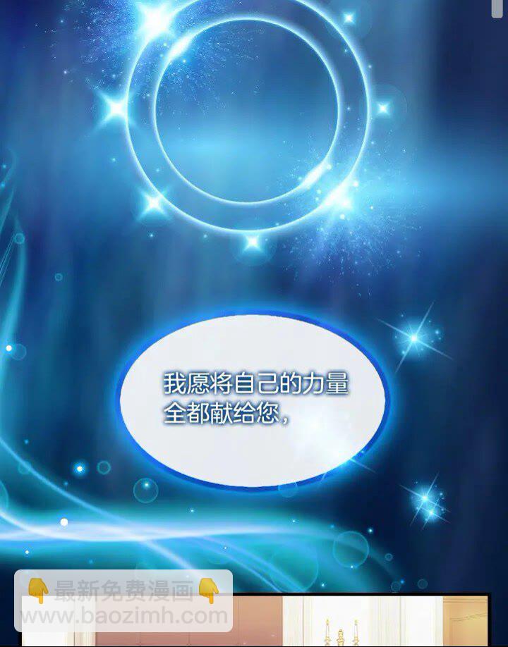 🍗奶萌魔力小公主 第20话 身份暴露！ 第21页