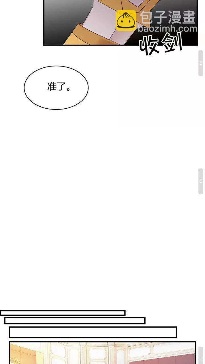 🍗奶萌魔力小公主 第20话 身份暴露！ 第28页