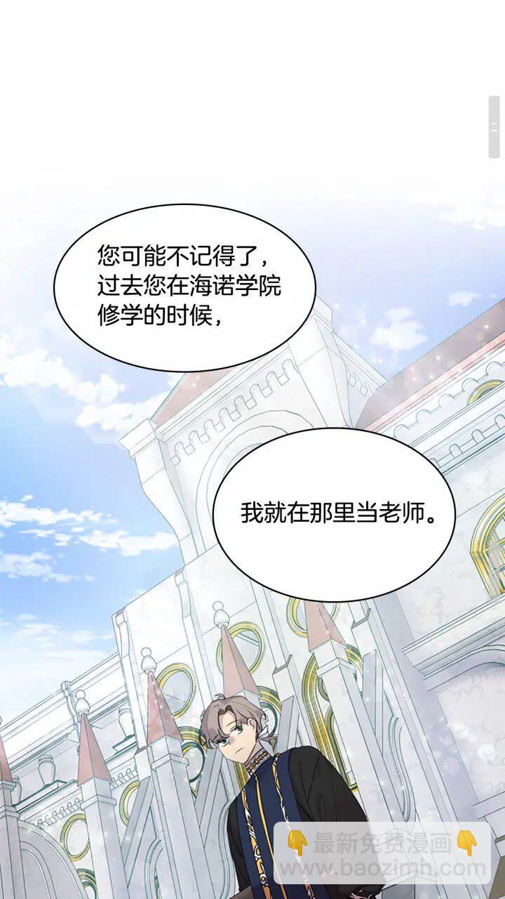 🍗奶萌魔力小公主 第20话 身份暴露！ 第35页