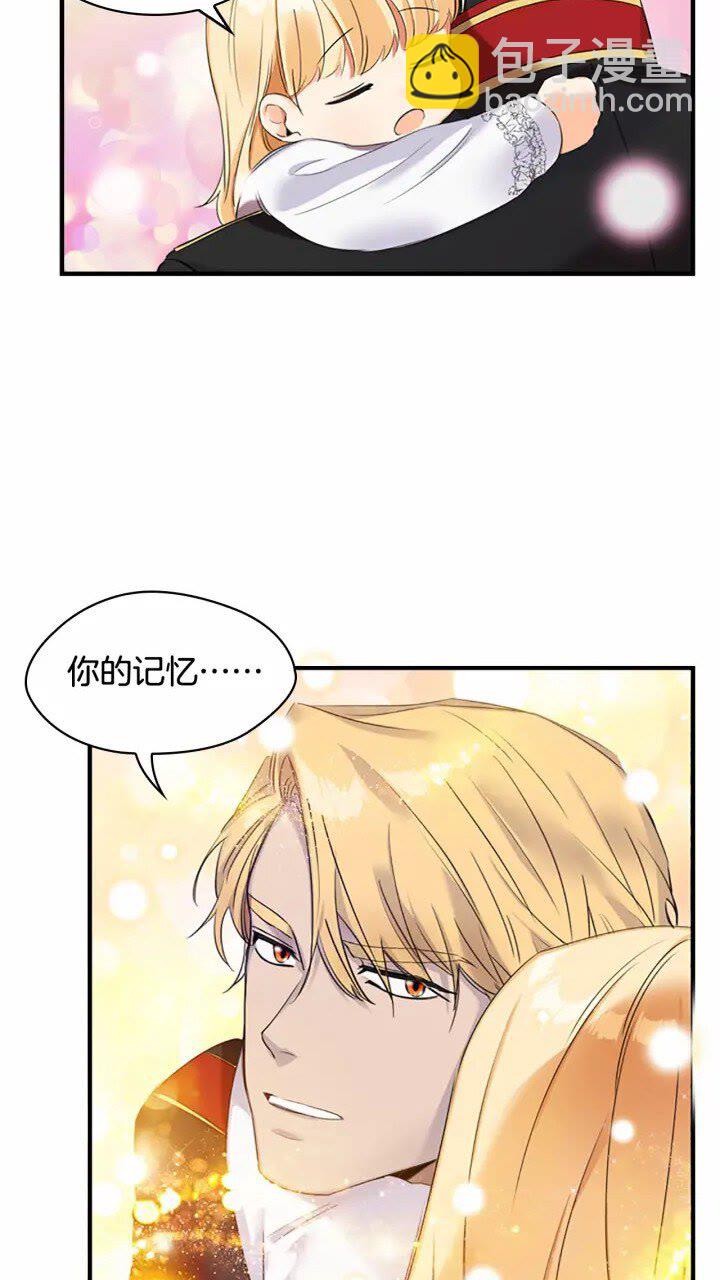 🍗奶萌魔力小公主 第20话 身份暴露！ 第4页