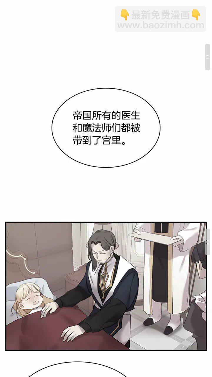 🍗奶萌魔力小公主 第20话 身份暴露！ 第44页