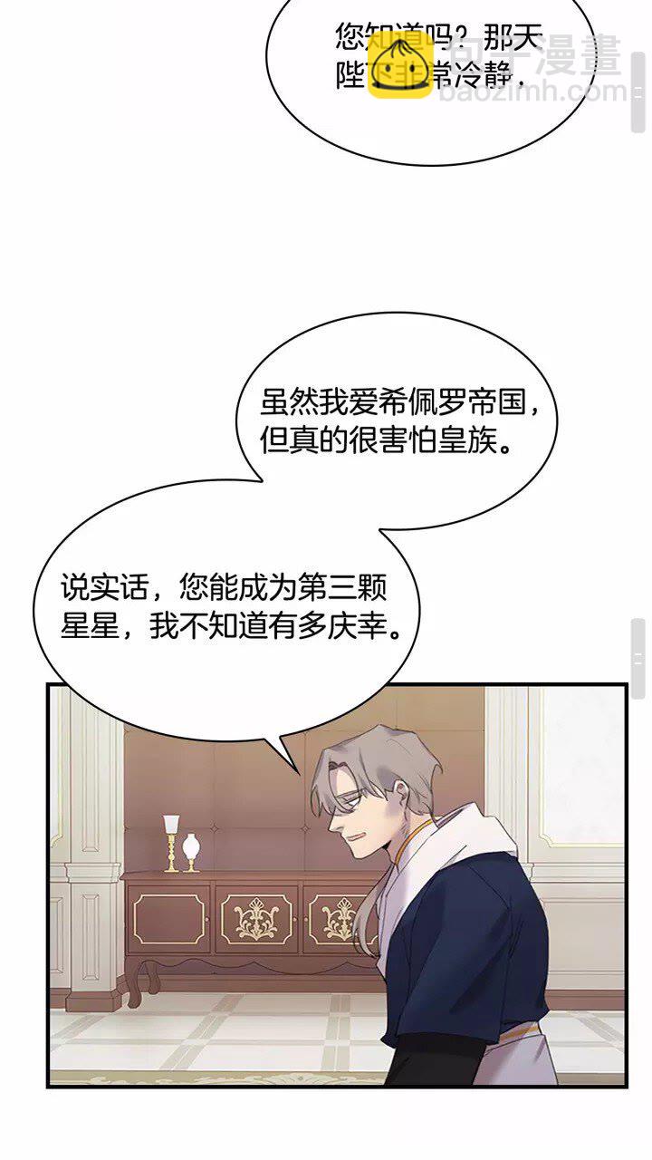 🍗奶萌魔力小公主 第20话 身份暴露！ 第46页