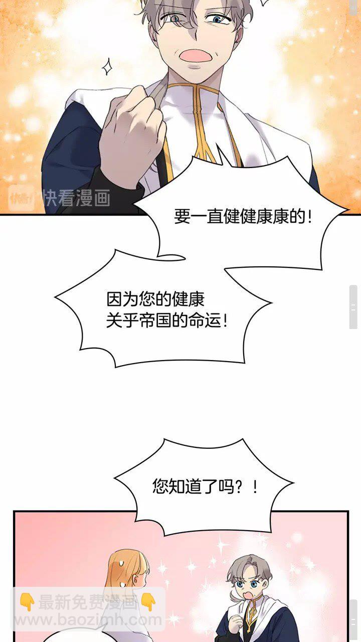 🍗奶萌魔力小公主 第20话 身份暴露！ 第48页