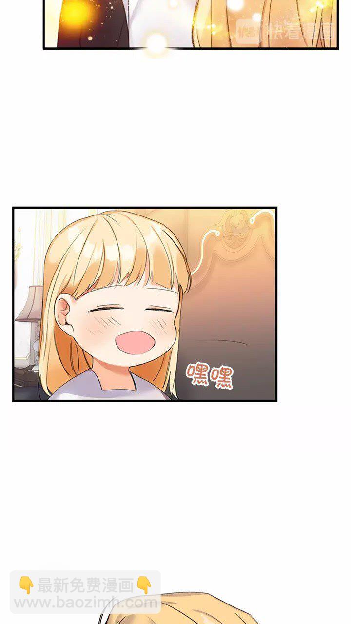 🍗奶萌魔力小公主 第20话 身份暴露！ 第5页