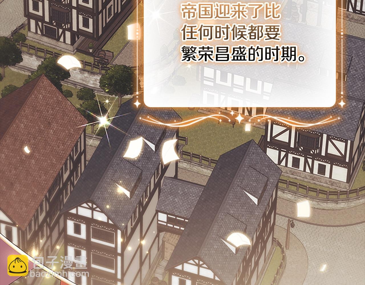 🍗奶萌魔力小公主 番外1 意外变小 第14页