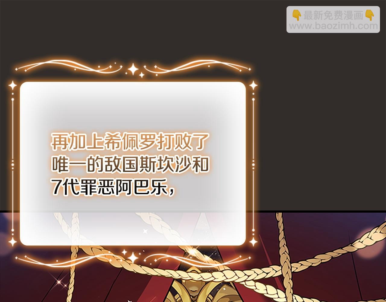 🍗奶萌魔力小公主 番外1 意外变小 第16页