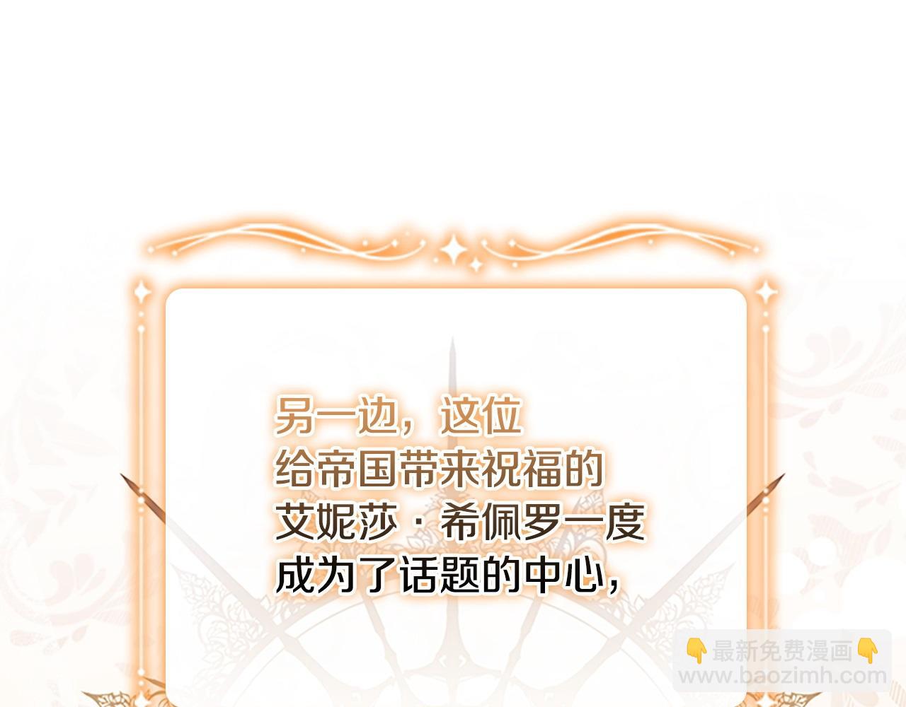 🍗奶萌魔力小公主 番外1 意外变小 第20页