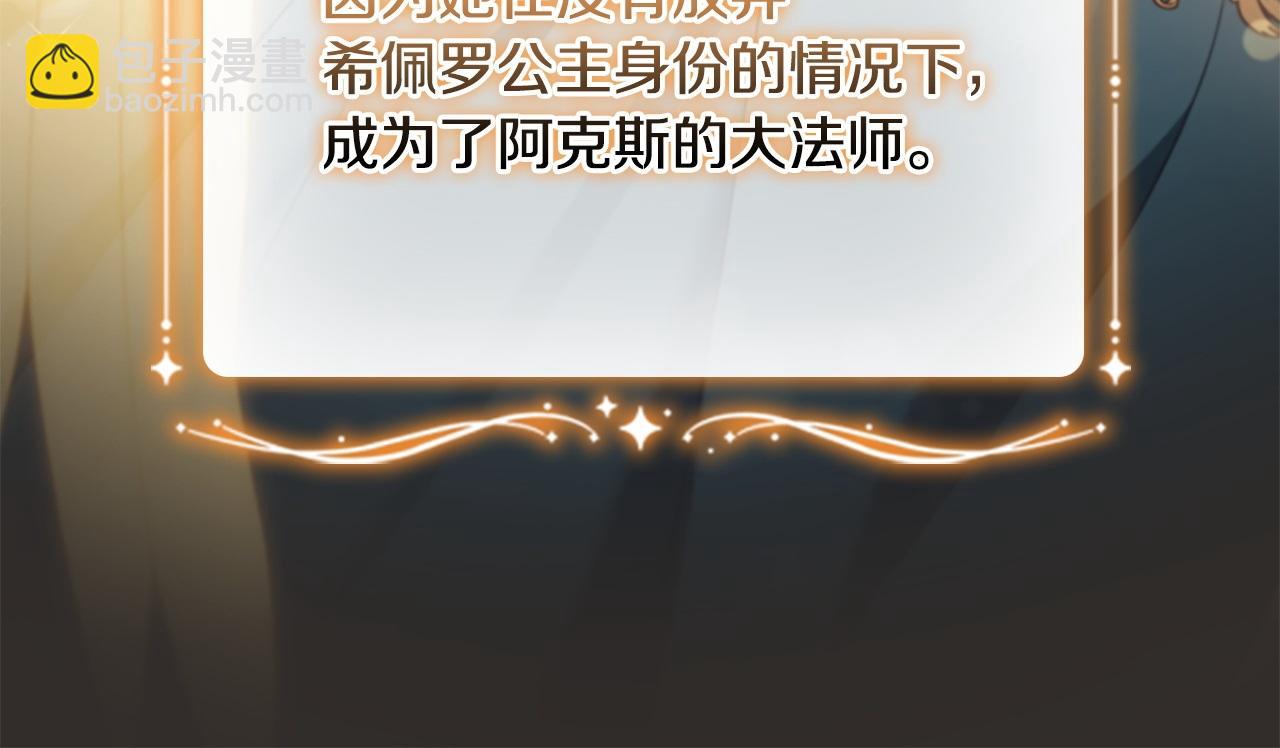 🍗奶萌魔力小公主 番外1 意外变小 第24页
