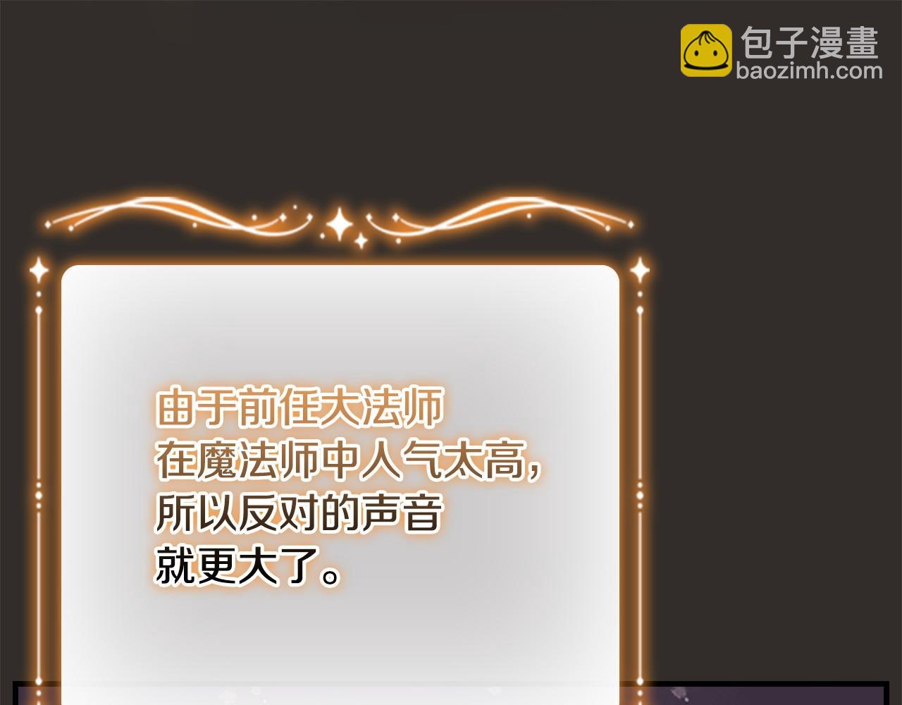 🍗奶萌魔力小公主 番外1 意外变小 第25页