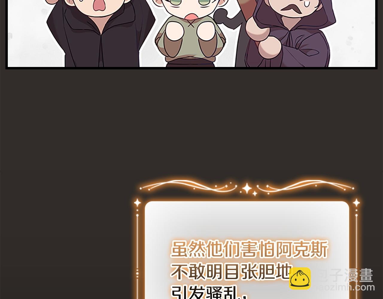 🍗奶萌魔力小公主 番外1 意外变小 第27页