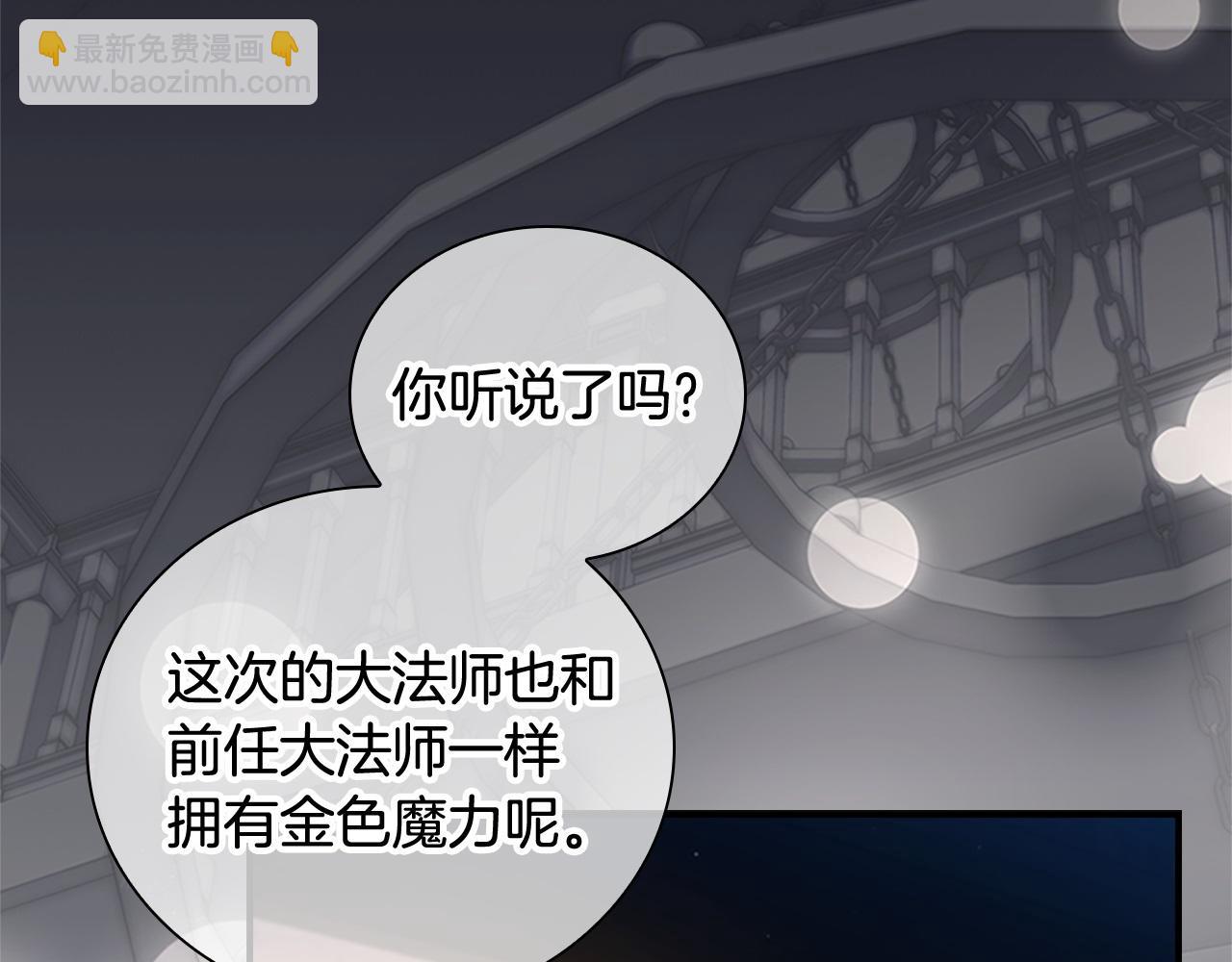 🍗奶萌魔力小公主 番外1 意外变小 第31页