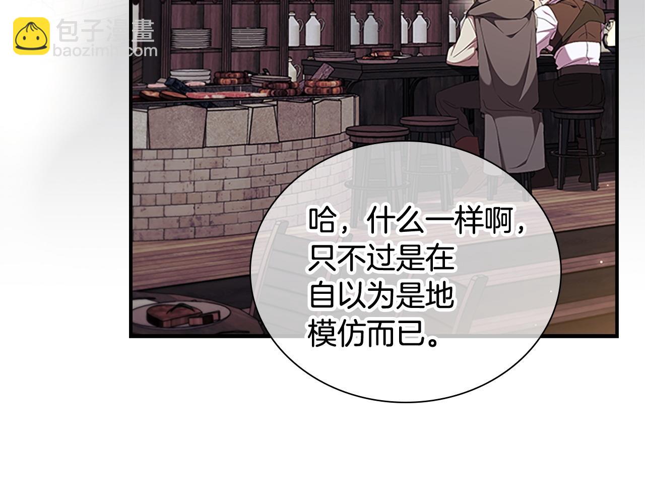 🍗奶萌魔力小公主 番外1 意外变小 第33页
