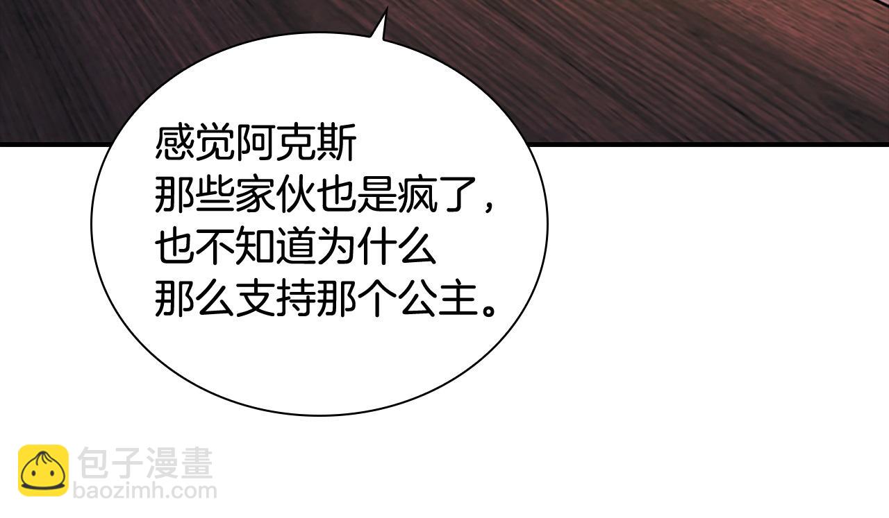 🍗奶萌魔力小公主 番外1 意外变小 第36页