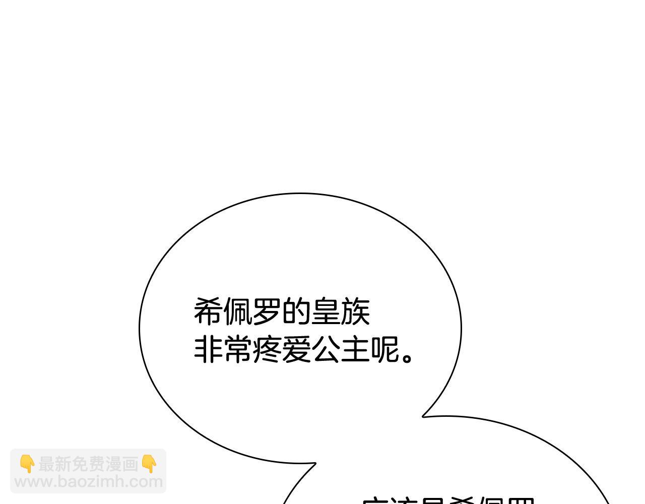 🍗奶萌魔力小公主 番外1 意外变小 第37页