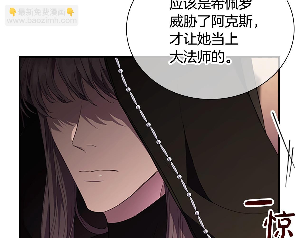 🍗奶萌魔力小公主 番外1 意外变小 第38页