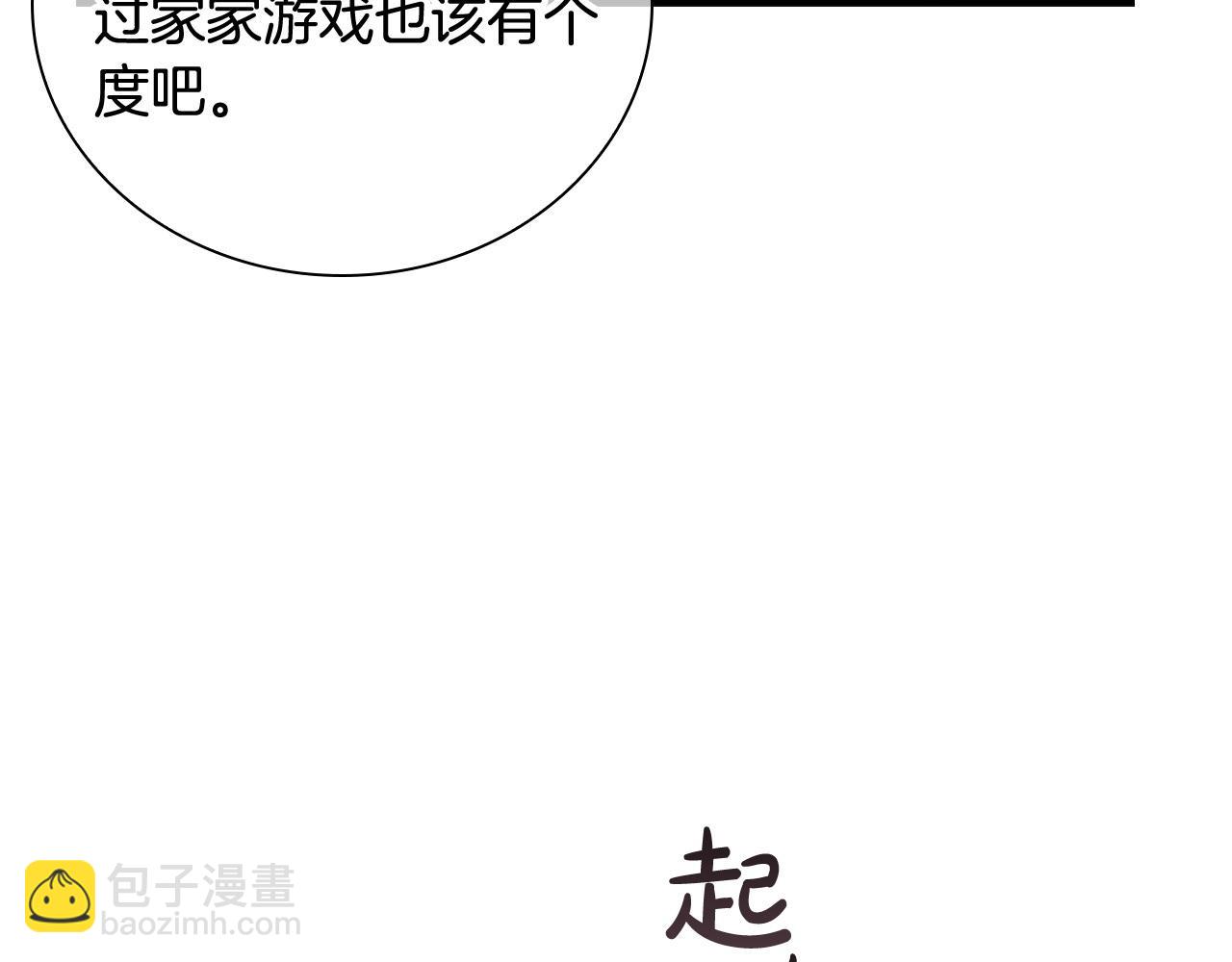 🍗奶萌魔力小公主 番外1 意外变小 第40页