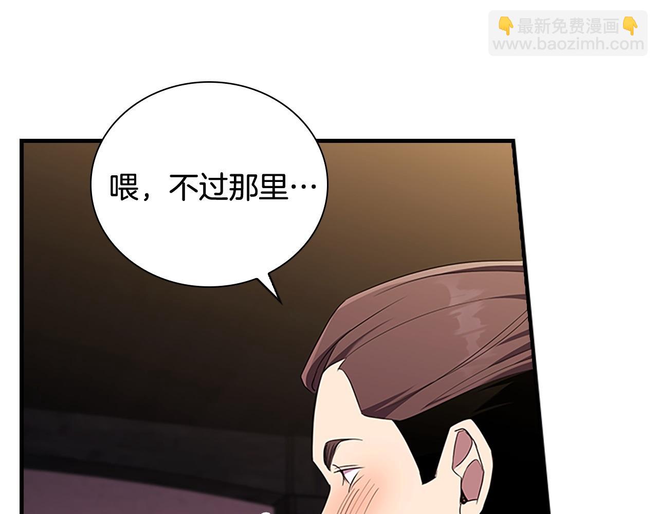 🍗奶萌魔力小公主 番外1 意外变小 第43页