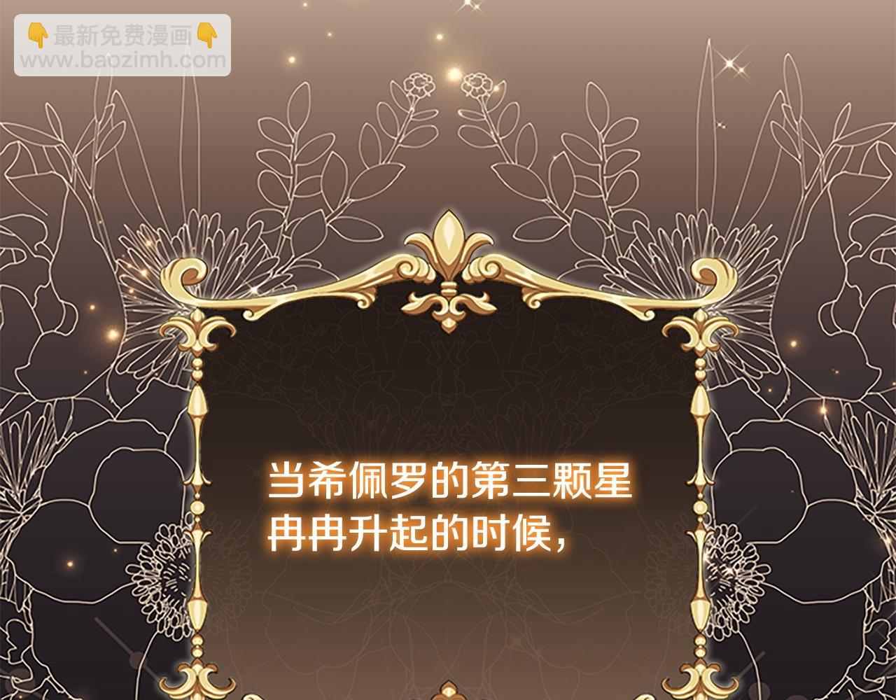 🍗奶萌魔力小公主 番外1 意外变小 第7页