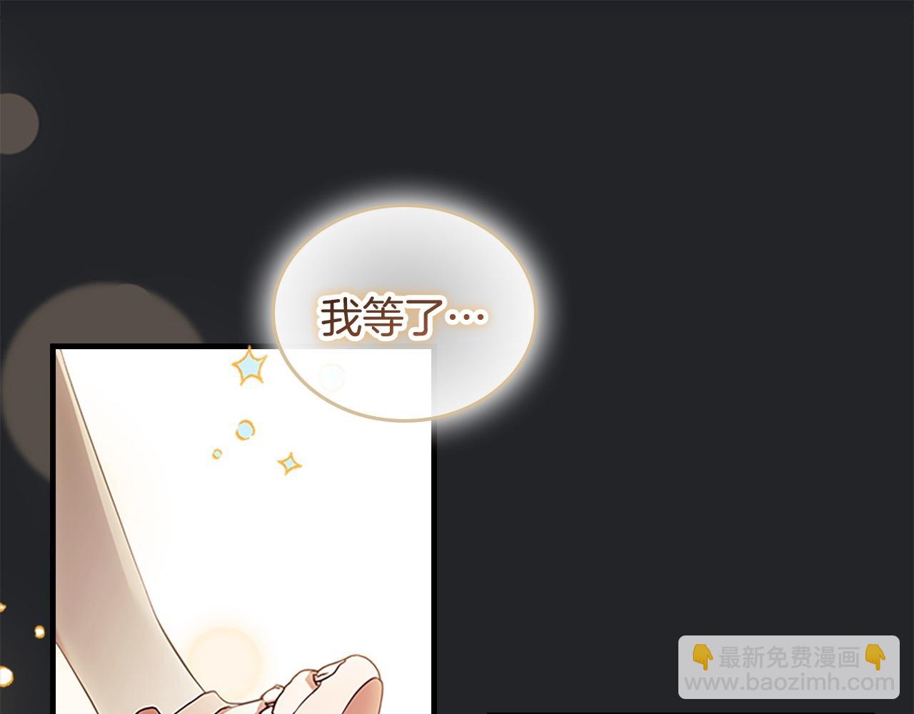 🍗奶萌魔力小公主 番外3 大家的宠儿 第11页