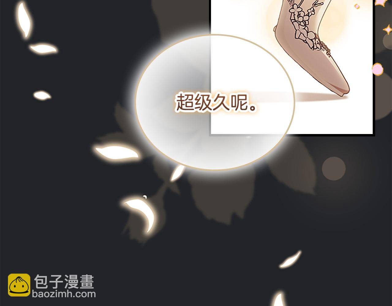 🍗奶萌魔力小公主 番外3 大家的宠儿 第13页