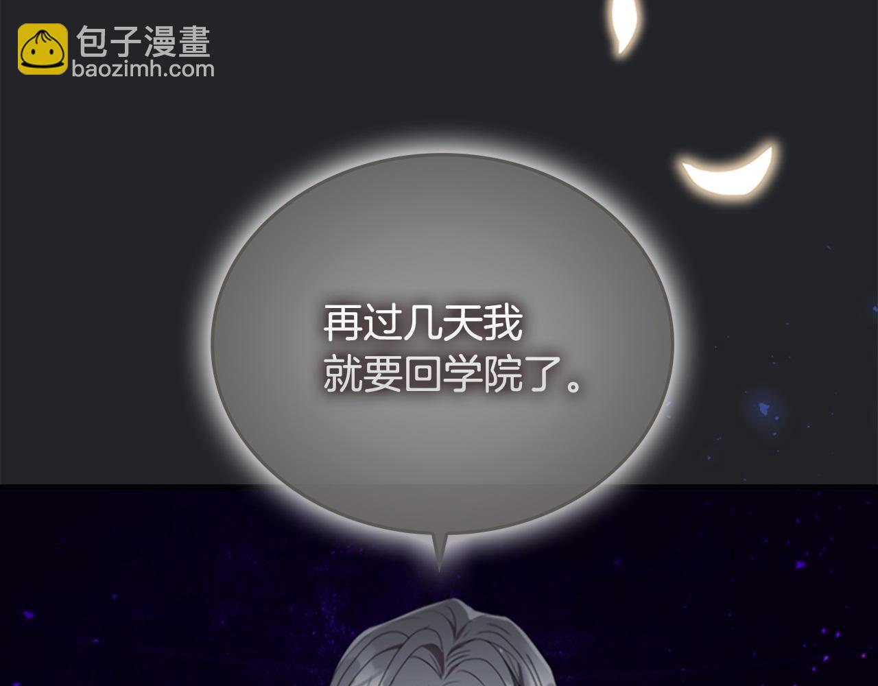 🍗奶萌魔力小公主 番外3 大家的宠儿 第14页