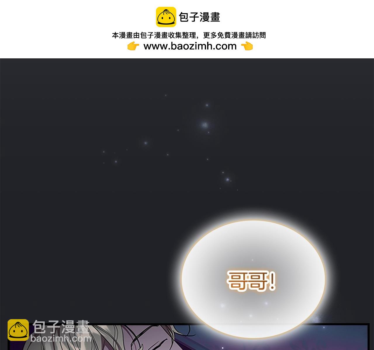 🍗奶萌魔力小公主 番外3 大家的宠儿 第2页