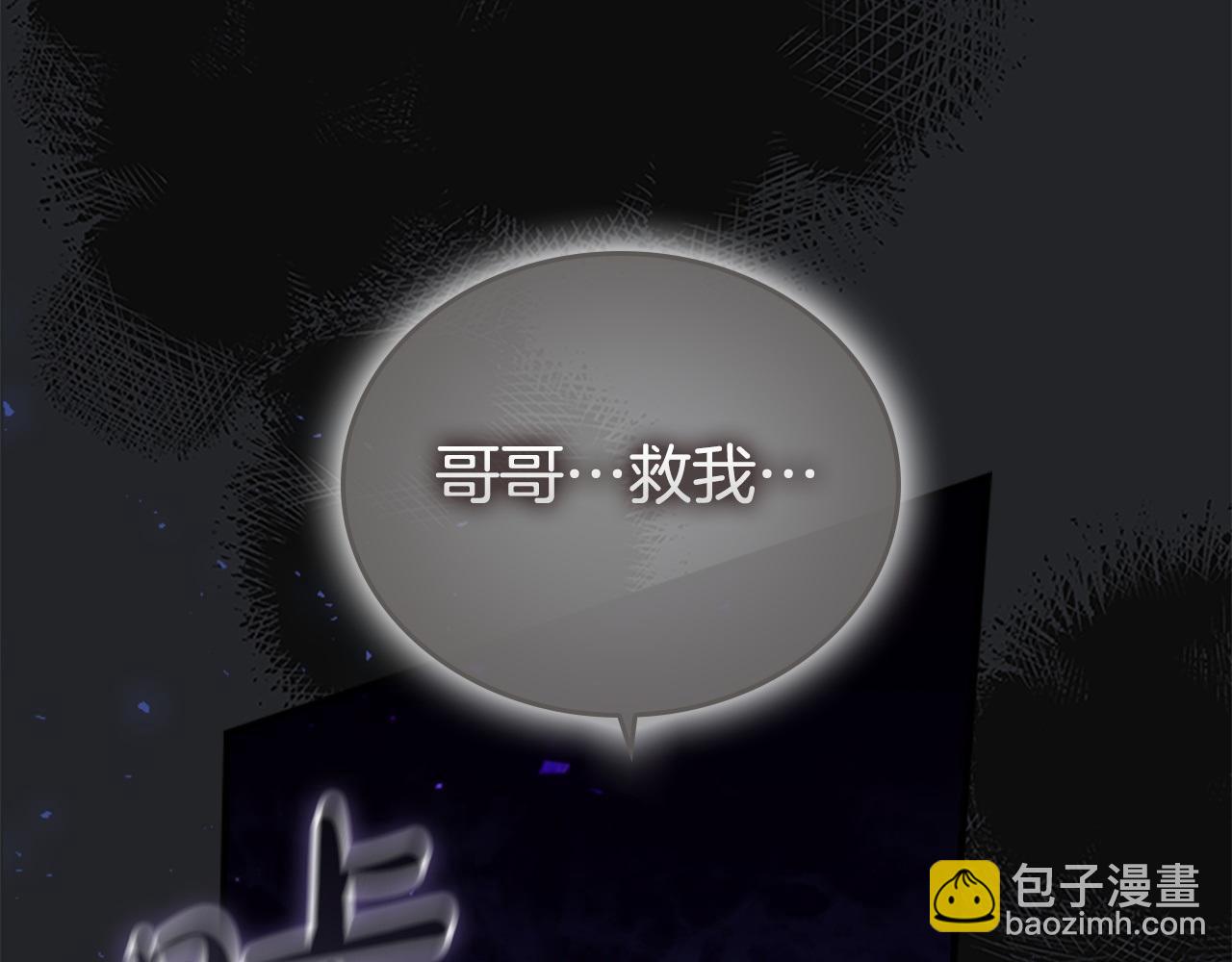 🍗奶萌魔力小公主 番外3 大家的宠儿 第26页