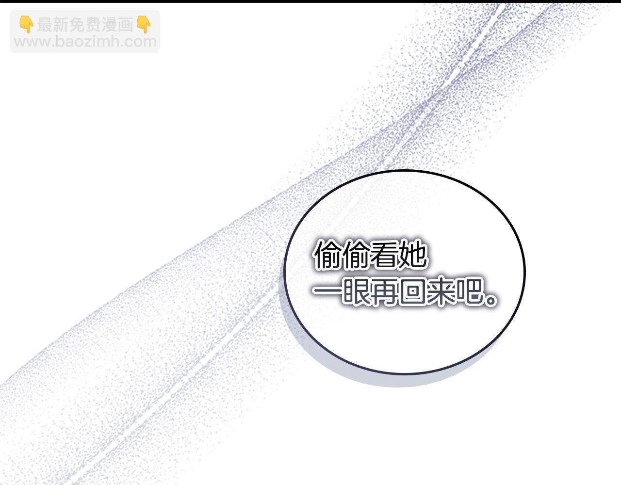 🍗奶萌魔力小公主 番外3 大家的宠儿 第47页