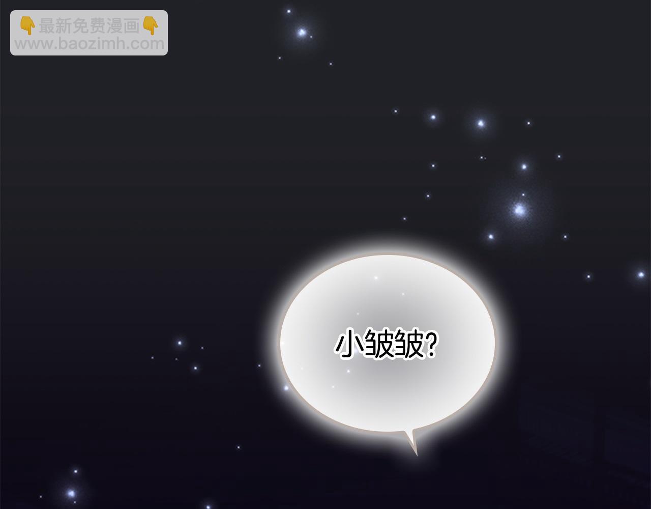 🍗奶萌魔力小公主 番外3 大家的宠儿 第7页