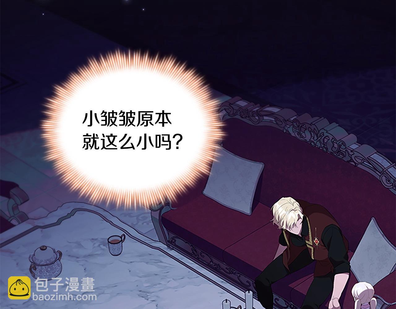 🍗奶萌魔力小公主 番外3 大家的宠儿 第8页