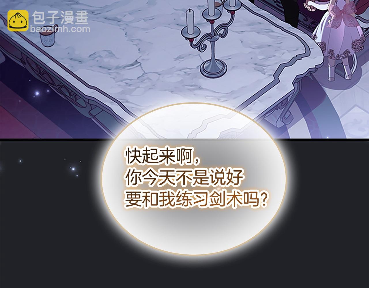 🍗奶萌魔力小公主 番外3 大家的宠儿 第9页